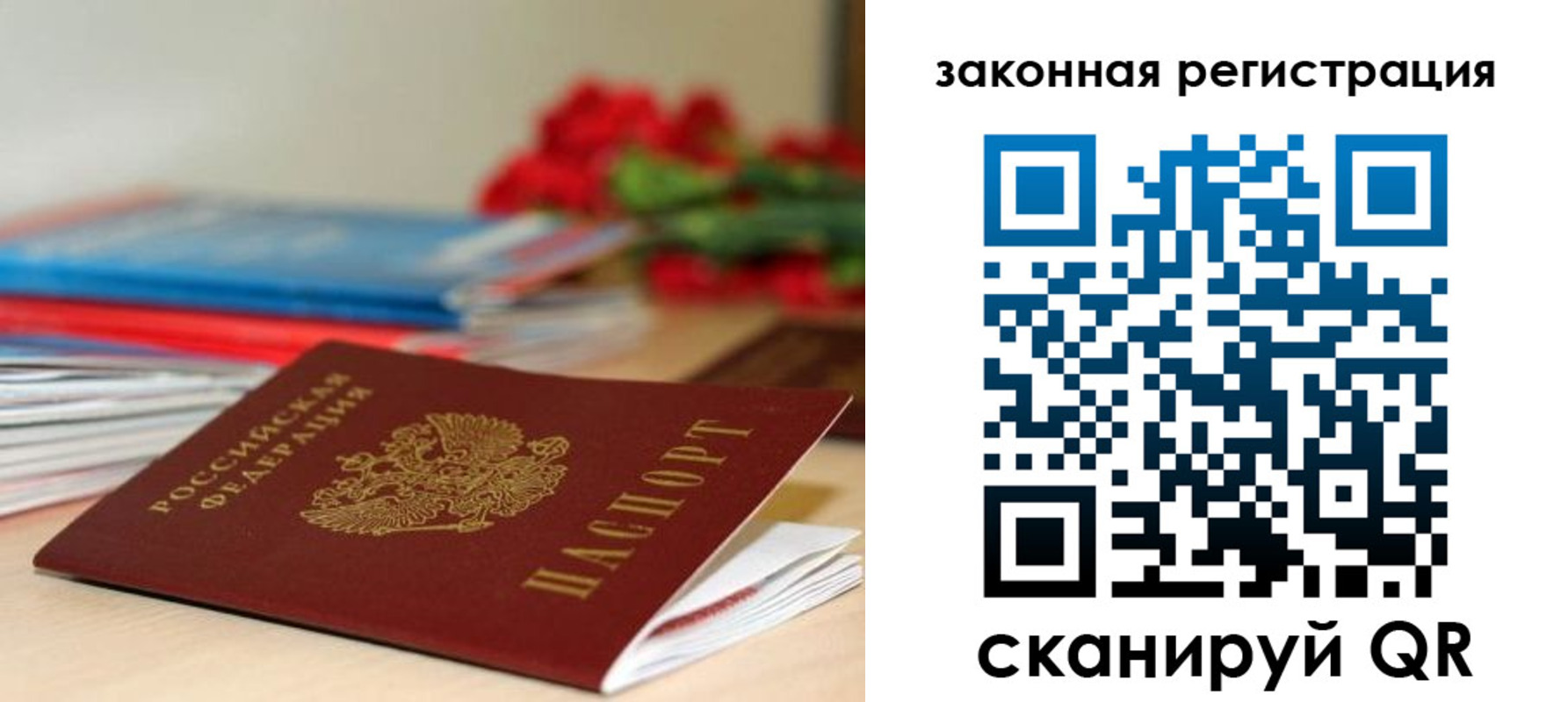 временная регистрация купить в Новоалександровске
