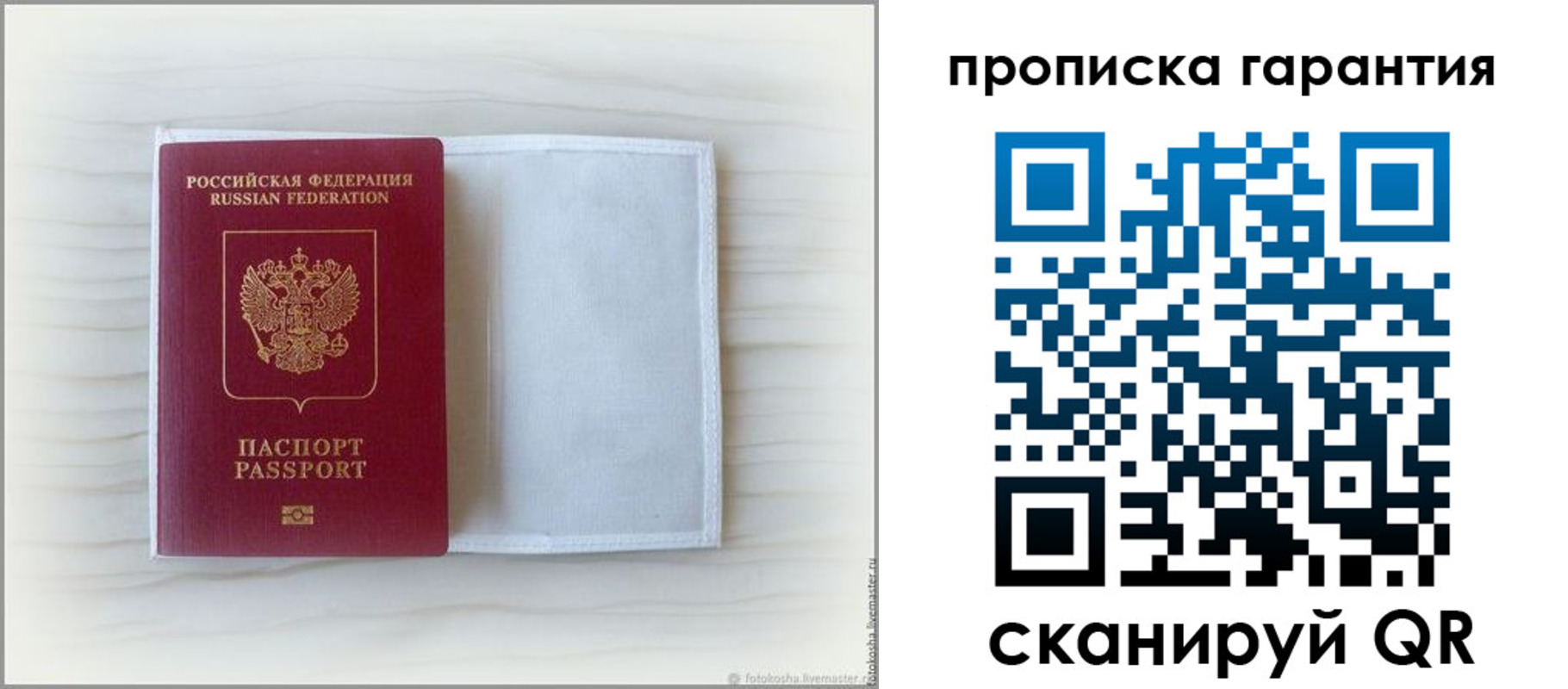 временная прописка в Новоалександровске