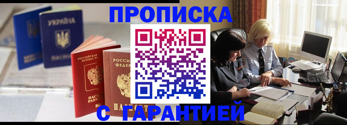 временная регистрация для всех в Новоалександровске