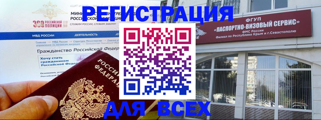 временная регистрация надежно в Новоалександровске