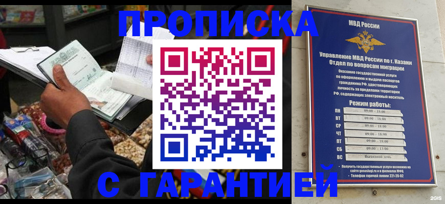 временная прописка в Новоалександровске