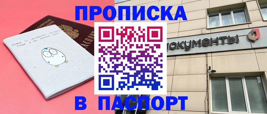 временная регистрация для всех в Новоалександровске