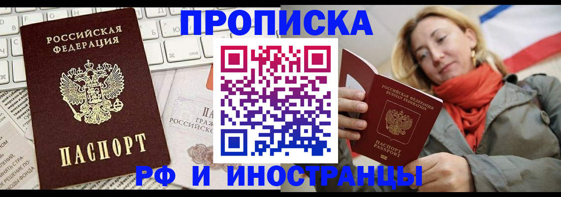 временная регистрация для всех в Новоалександровске