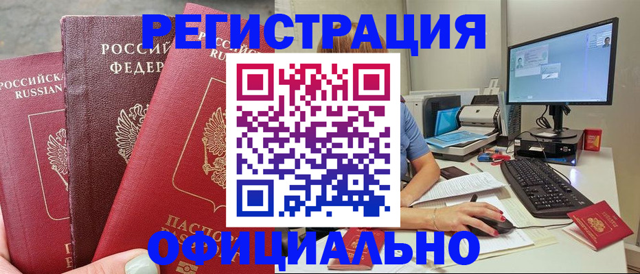 прописка иностранных граждан в Новоалександровске